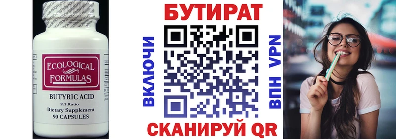 Бутират буратино  Купить где  Макаров 