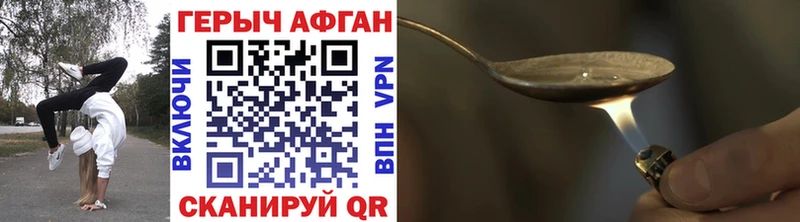 Героин Heroin  Купить закладки  Макаров 