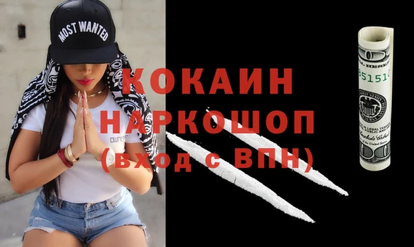 кокаин премиум Бугульма