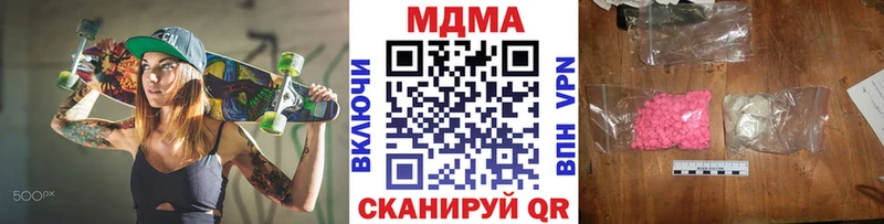 Купить закладки  Макаров  MDMA VHQ 